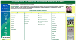 Desktop Screenshot of nar-sred.com.ua